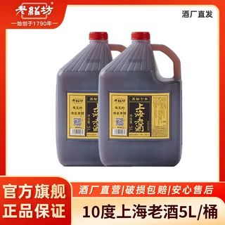 源头厂家批发非遗酿造上海老酒黑标十年清爽型黄酒5L*4桶