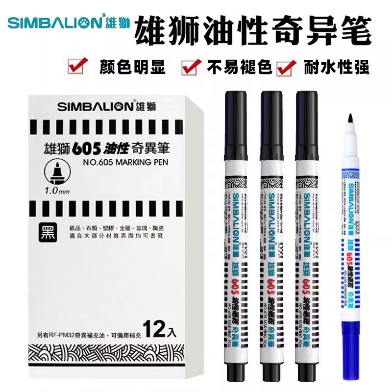 Lion marker 605 hook line Pen singular pen black art hook line with single oily Lion marker 605 hook line Pen singular pen black art hook line with single oily