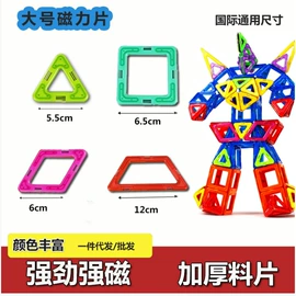 磁力片/球;积木类;大颗粒积木
