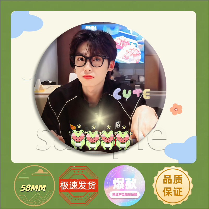 逆爱梓渝周边应援吧唧徽章胸针马口铁谷子痛包挂件饰品礼物明星胸|undefined
