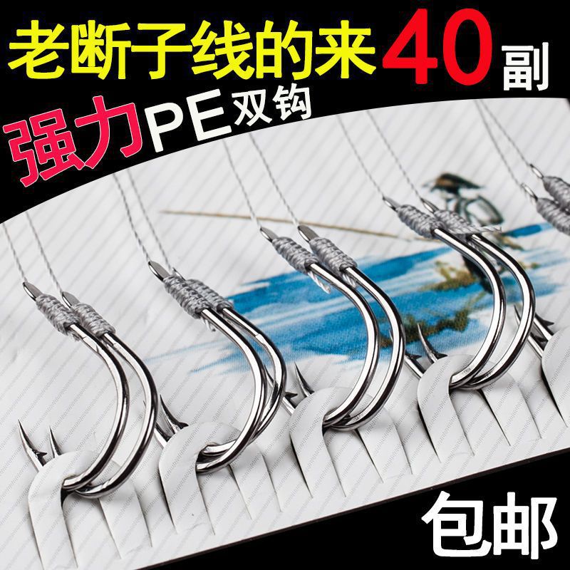 Gancho de pescado de Isseni, gancho de pesca, línea de doble gancho, línea de defensa contra la mordida de caballos, fábrica de cadena de suministro de comercio al por mayor