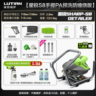 Wash Water Gun Anti-Tangle Car – Car washing machine - xingrui-s8-portable-pa-pre-washed-anti-tangle-version