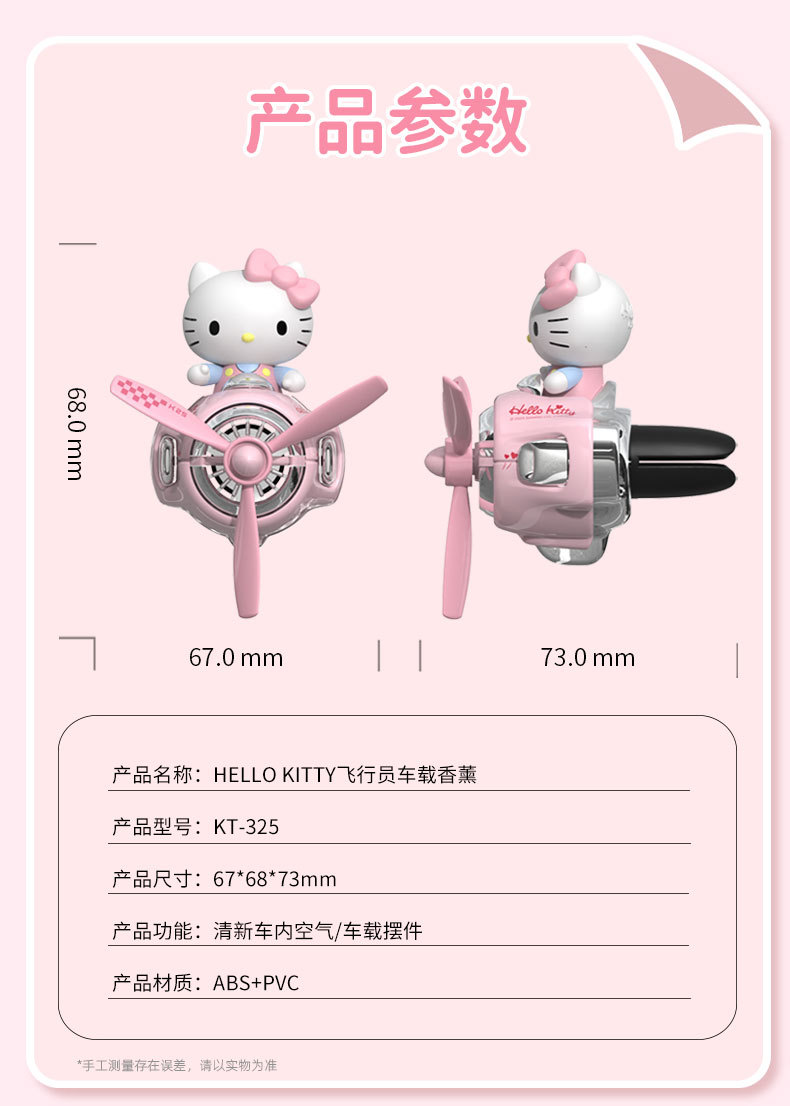 Kitty Car Aromatherapy 2025 New Car Perfume Air Vent Decoration Cute Little Airplane Fragrance Light Fragrance for Women