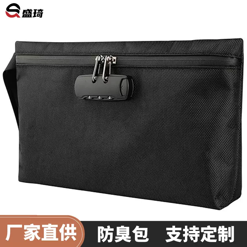 新款高品质烟草防臭袋 手挽式带密码锁防异味袋户外旅行收纳包