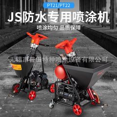 多機能防水防火塗料パテ粉底油ポリウレタンJS塗料珪藻泥セメントグラウト塗装機