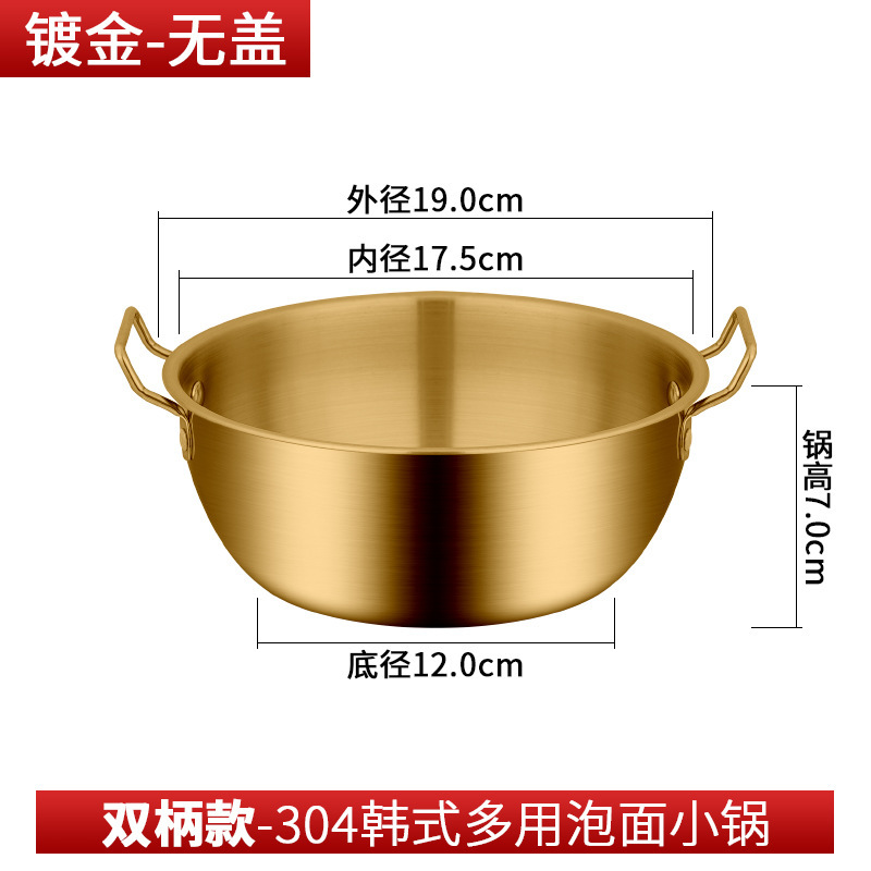 厚みのある304ステンレス鋼の韓国風米酒焼酎ボウル、ハンドル付き19cmインスタントラーメンポットビビンバ温冷酒調理小ボウル|undefined