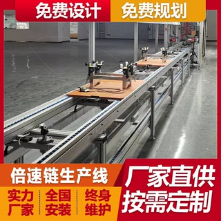 超滤无电净水器倍速链装配流水线输送线应急雾化器总装线厂家定制