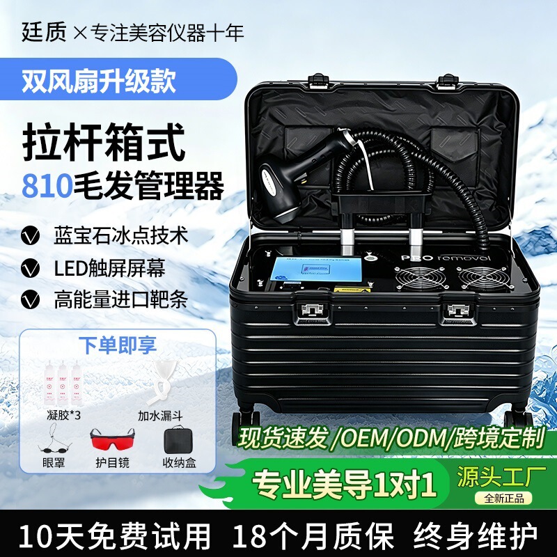 Tingzhi 810 Ice Point Sapphire Hair Management Device Painless Full Body Private Parts Facial Hair Removal Instrument for Men and Women Tingzhi 810 Ice Point Sapphire Hair Management Device Painless Full Body Private Parts Facial Hair Removal Instrument for Men and Women