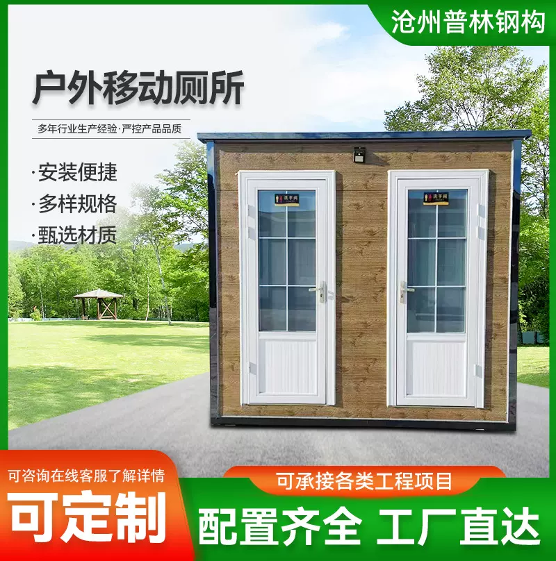 户外一体式景区卫生间淋浴房活动工地移动厕所农村简易安装公厕