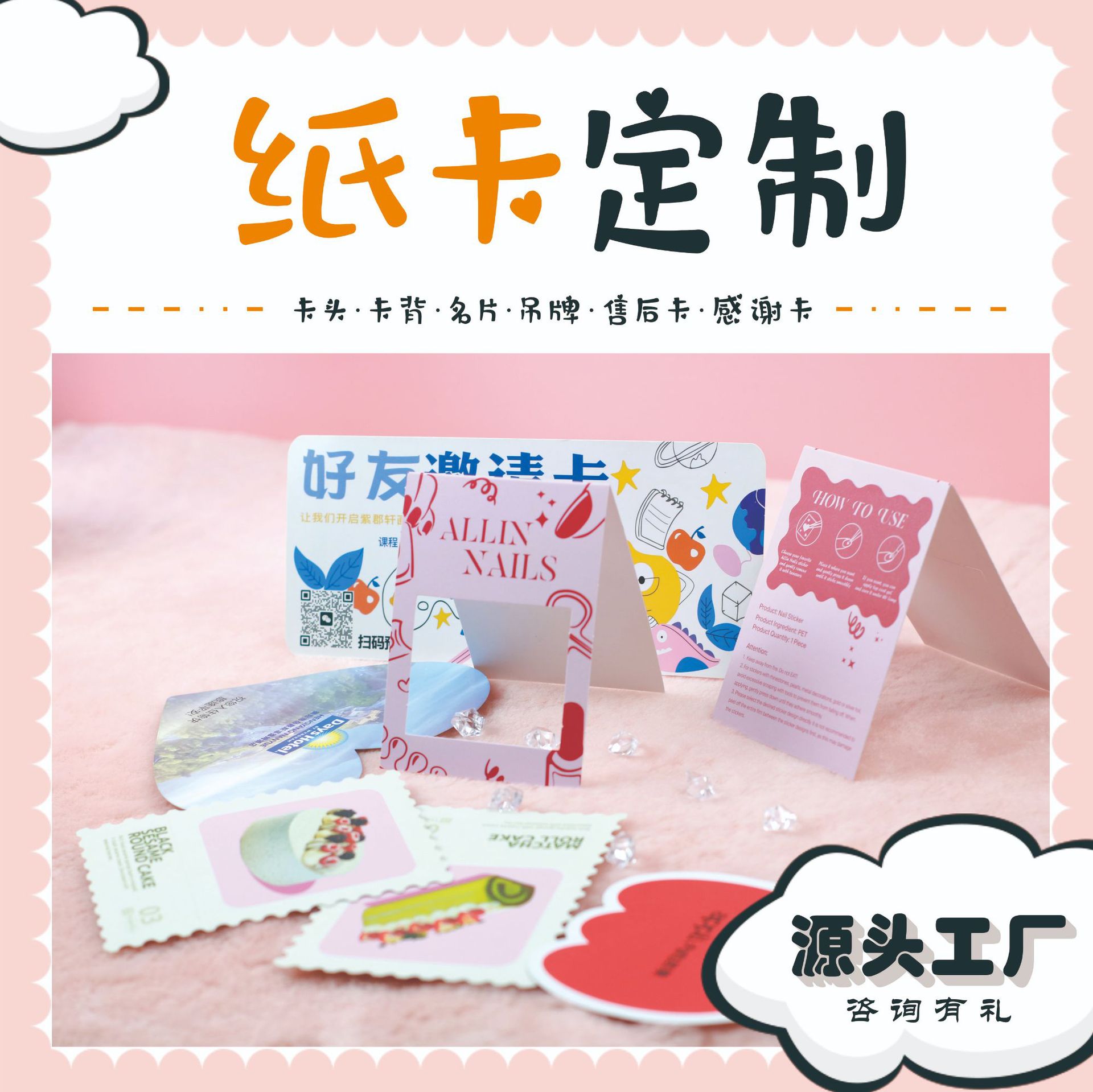 纸卡定制异形卡头卡背对折页卡片打孔名片特种纸卡宣传单贺卡