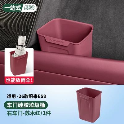 Trash Can Interior Modification Umbrella, Other Automotive Interior Supplies - right-door-trash-canumbrella-holder-suede-red