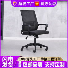 电脑椅子家用办公室舒适久坐靠背简约可升降转椅培训职员会议椅