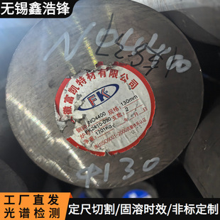 N04400 Monel400�Ͻ�䓈A��600 625���ϺϽ��,N04400/K500�A䓏S