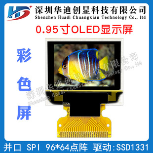 0.95���ɫҺ��OLED�@ʾ��96*64�ֱ���SSD1331��UG-9664HDDAG01