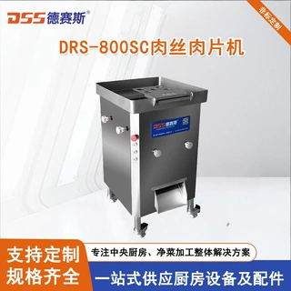 肉制品加工切肉机切肉丝肉片机一次成型不锈钢新鲜肉类切丝切片