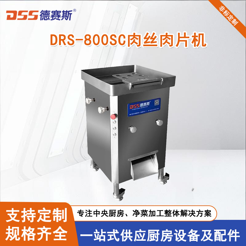 肉制品加工切肉机切肉丝肉片机一次成型不锈钢新鲜肉类切丝切片