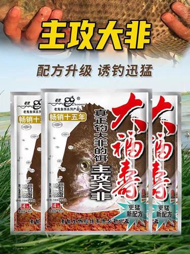 LG Dafushou tilapia bait liver smell fishy fish bait