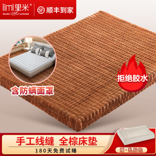 IYR7 Natural Coconut Palm Latex Mattress Topper Handmade No-Glue 100% Natural Latex Mattress Pad for Children - Thin Hard Palm Pad