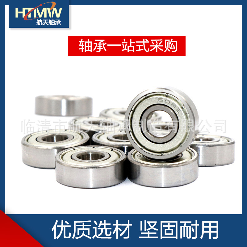 HTMW 轴承钢/碳钢/不锈钢轴承 6000ZZ 尺寸10*26*8mm 深沟球轴承