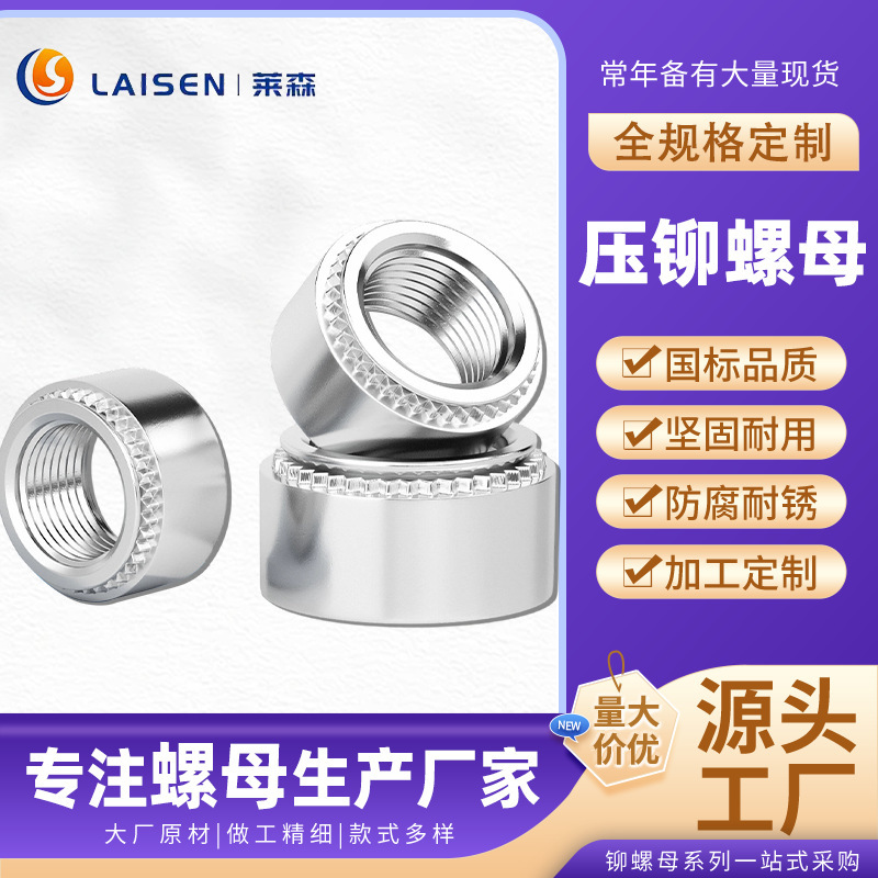 304 stainless steel rivet nut with serrated teeth, pressure plate rivet nut, anti-loosening rivet nut, through-hole sheet metal chassis accessories 304 stainless steel rivet nut with serrated teeth, pressure plate rivet nut, anti-loosening rivet nut, through-hole sheet metal chassis accessories