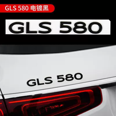 letter car emblem sticker – Car logo - standard-new-gls580-black-one