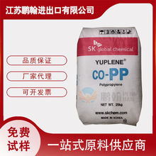 吹塑级 韩国sk R520Y 高光泽 食品级挤出级 PP聚丙烯塑胶塑料原料