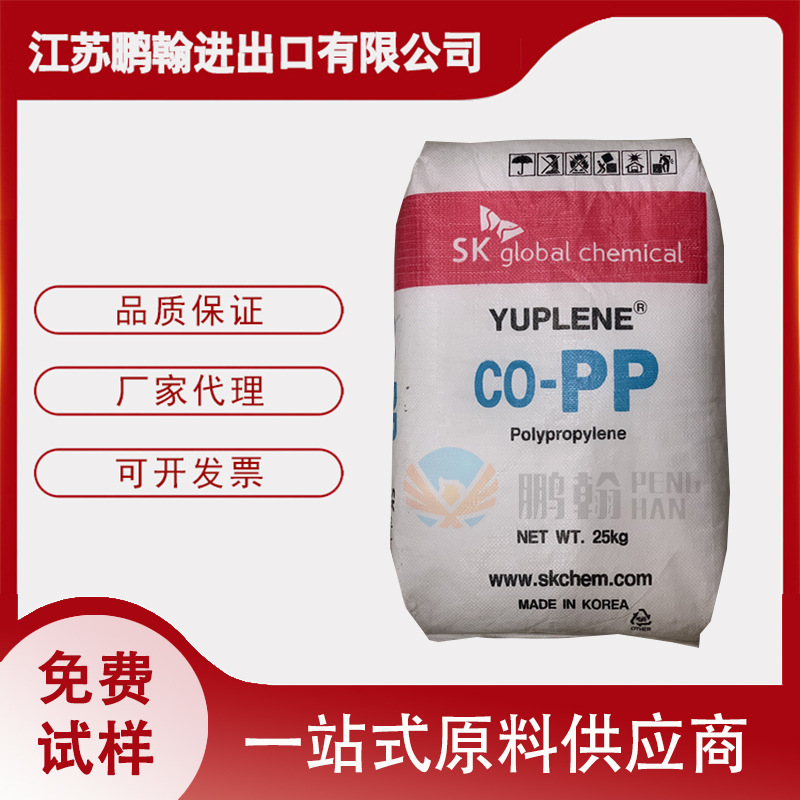 PP韩国SK BX3900 高抗冲 高刚容器 电气电子汽车部件 共聚聚丙烯