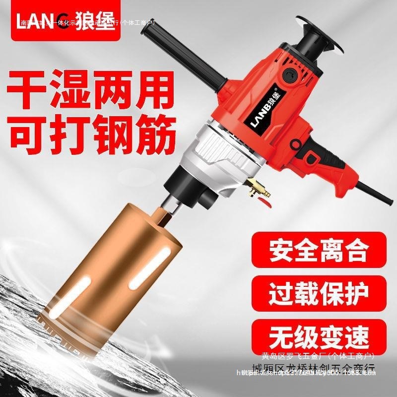 干湿两用开孔机水钻手持式搅拌机支架钻孔机水钻打孔机混凝土空调