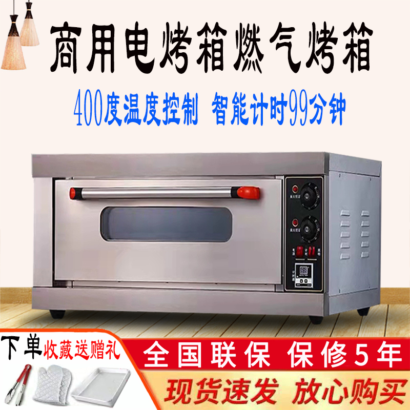 Free Shipping Ounier Electric Oven Commercial Oven Gas Single-Layer Baking Special Single-Layer Large Oven Pizza Gas