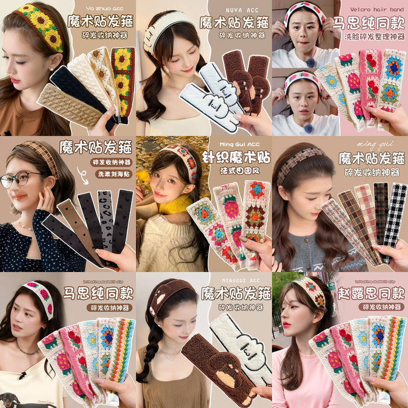 French-style knitted fringe hair patch, high-end and exquisite, floral pattern, versatile for forehead and back of the head, face-washing hair patch