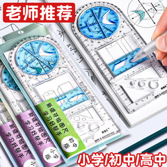 Multifunctional Ruler Set for Primary and Secondary School Students, High School Math Functions, Geometry Shapes, Triangle Ruler, Wholesale
