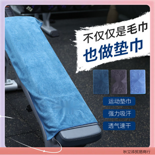 Customized Car Absorbent Gym Sports Multi-Functional Thickened Fitness Sports Sweat Towel for Bathing