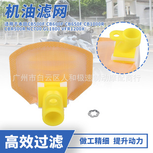 15420-05H00�m�ñ���NC700 GL1800 CB500X CBR600RRȼ�ͱÞV�Wо