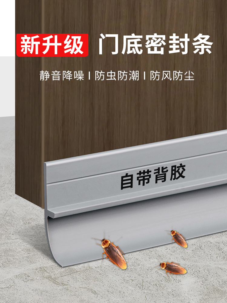 门底密封条卧室房门防风防虫挡板静音隔音防盗门缝隙填补胶条