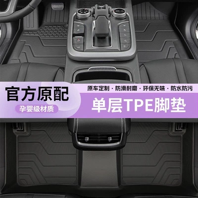 Ayaqaltılar (Kovriklər), TPE full-coverage floor mats, 26 - extended-warranty-fast-shipping24-25-model-i-tank-700-one-piece-moldingsingle-layer-tpe-floor-mats-for-the-entire-vehicle