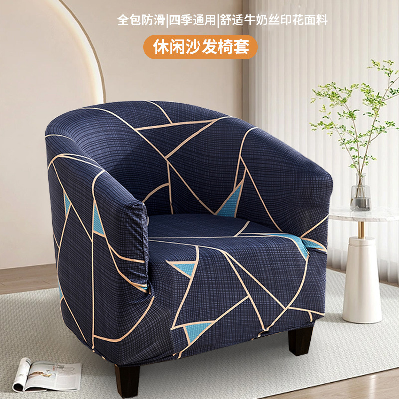 牛奶絲印花弧形小沙發套罩跨境不規則咖啡廳小型坐椅子套四季通用