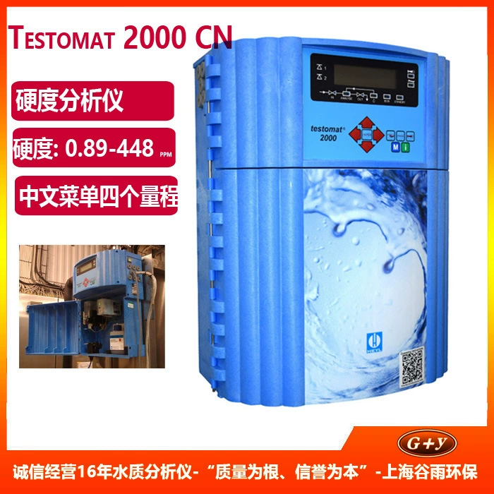 Testomat 2000 CN немецкий анализатор измерения качества твердости воды Heyl, китайский и английский, включая реагенты