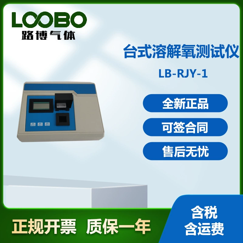 Настольный тестер растворенного кислорода Однопараметрический анализатор качества воды Высокоточный анализатор качества воды