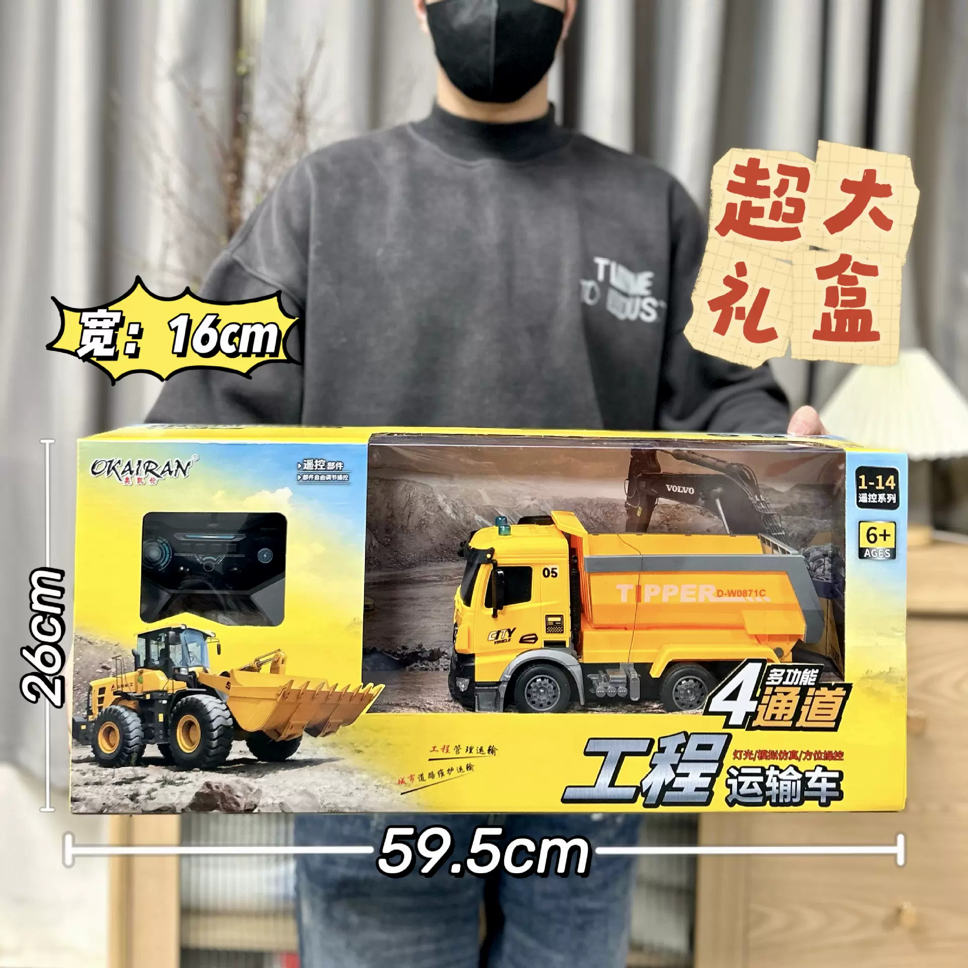 男孩遥控工程车仿真挖掘机水泥车无线遥控玩具车模型机构礼品批发