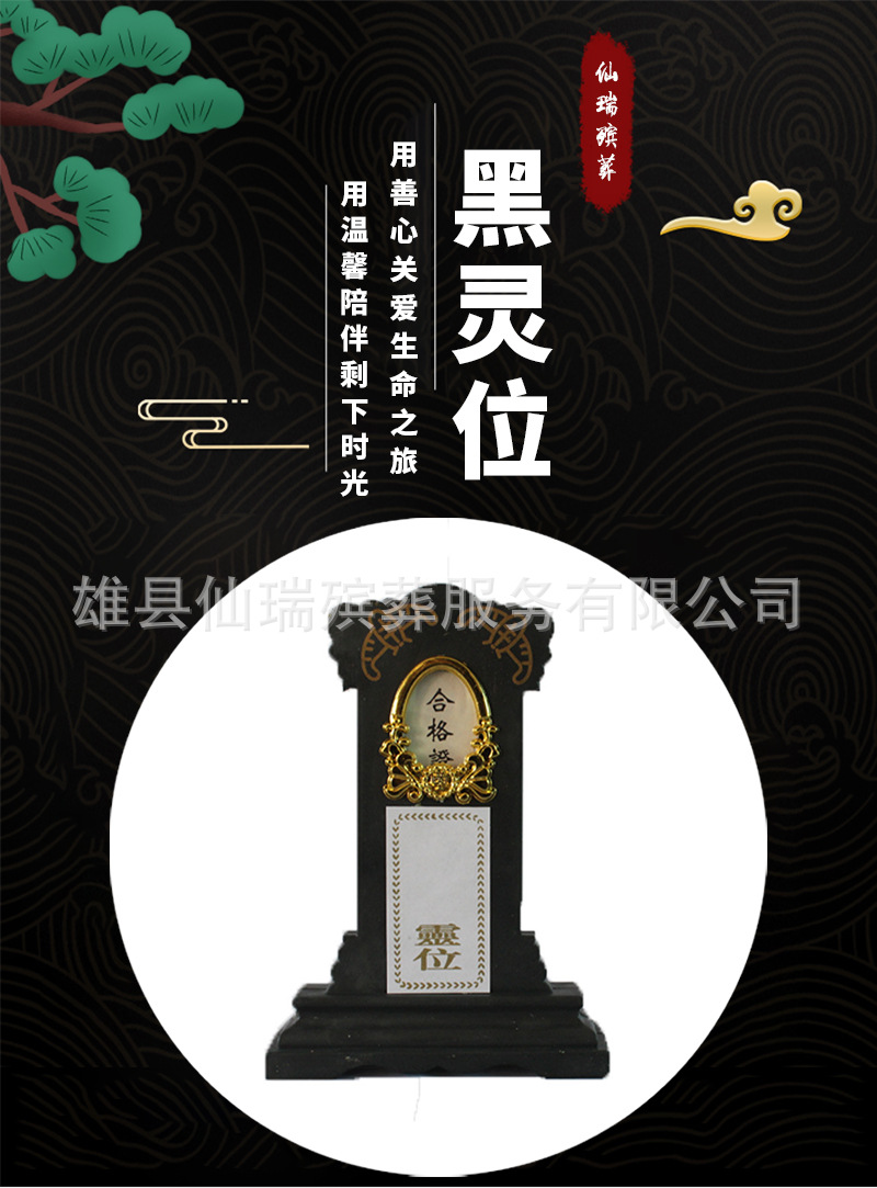 批发树脂灵位 殡葬用品灵牌 祖 先牌位祭 祀大全塑料 黑色 欢迎咨-阿里巴巴