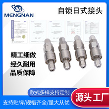 自锁日式接头快插接头 空压机气泵气管快插 公母头气动大小头批发