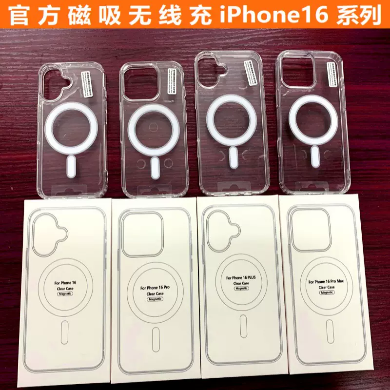 苹果透明适用8硬手机壳Magsafe亚克力iPhone17promax磁吸16plus套