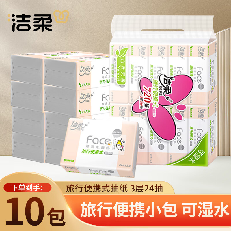 Jierou Face Powder Tissue Travel Portable Mini Soft Tissue Small Square Towel 3 Layers 24 Tissues 10 Packs Napkins Facial Tissues Jierou Face Powder Tissue Travel Portable Mini Soft Tissue Small Square Towel 3 Layers 24 Tissues 10 Packs Napkins Facial Tissues