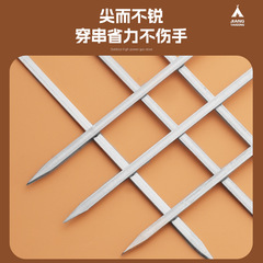 Stainless steel barbecue skewers wooden handle barbecue needle round skewers flat skewers mutton skewers barbecue accessories tools