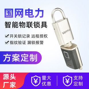 Power microcomputer five anti-locking system substation anti-misoperation intelligent lock electrical cabinet passive electronic lock