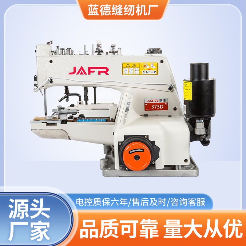 全新电脑直驱373钉扣机 =字或十字可选打扣机 电动钉扣工业缝纫机