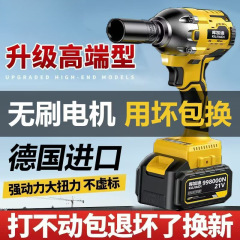 进口无刷电动扳手大扭力锂电冲击汽修木架子工具强力大风炮电扳手