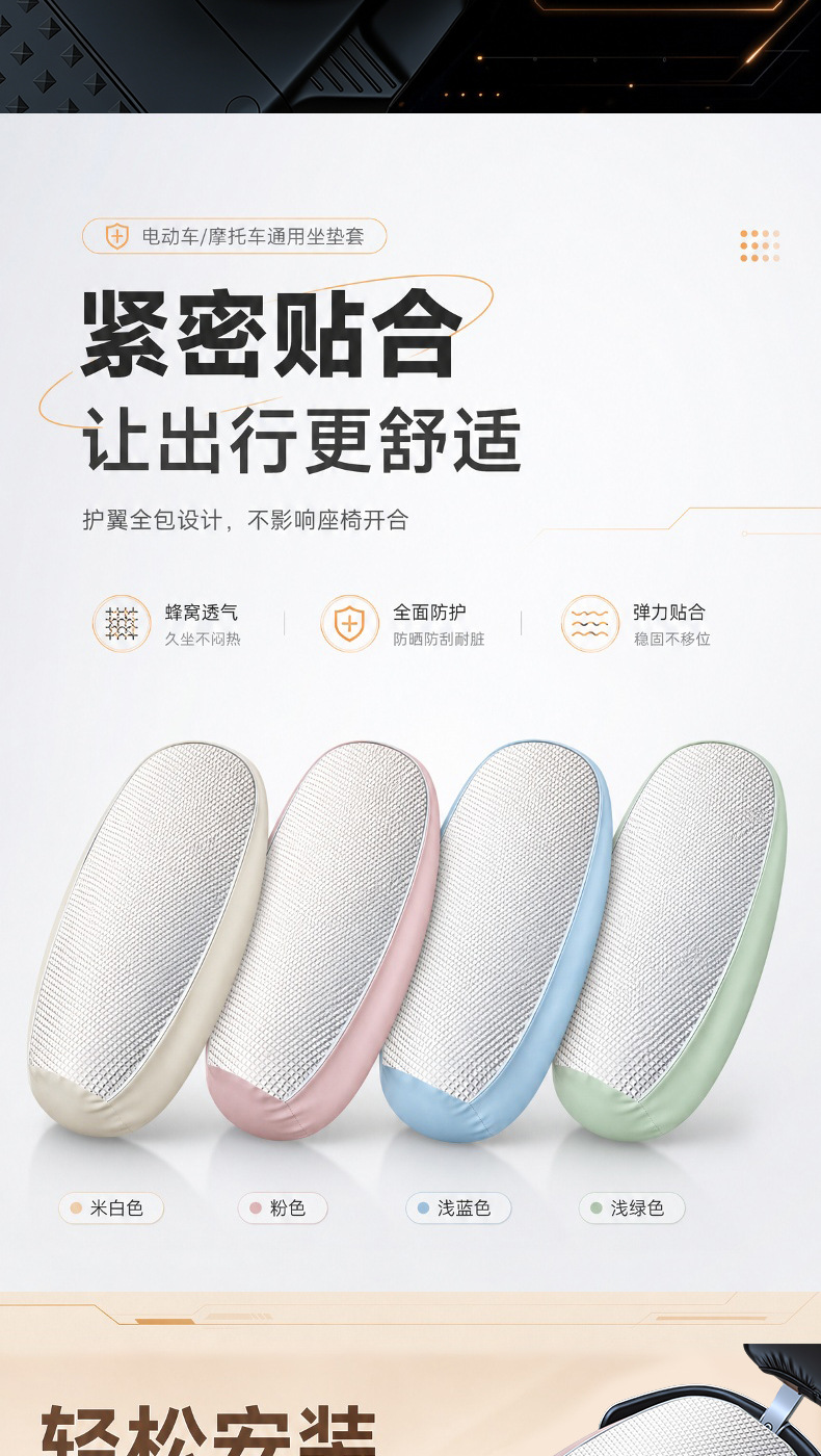Electric Vehicle Seat Cover Waterproof Sun Protection Heat Insulation Universal Scooter Seat Cushion Cover