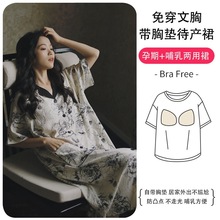 新款云朵棉带胸垫免穿文胸待产孕妇睡裙一件代发包邮