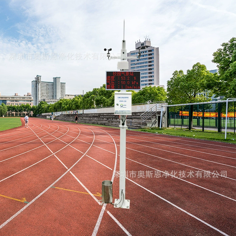 Научно-популярная метеорологическая обсерватория кампуса Озен